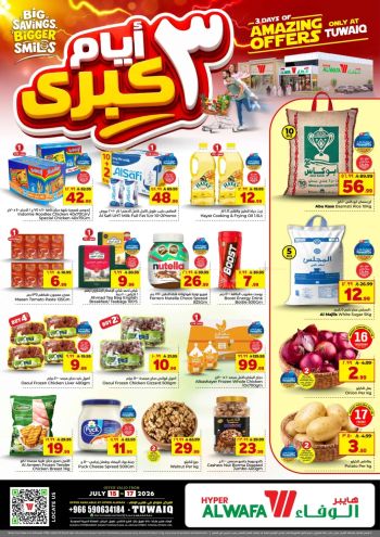 Al Wafa Hyper offer thumb