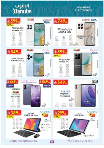Danube Hypermarket offer thumb