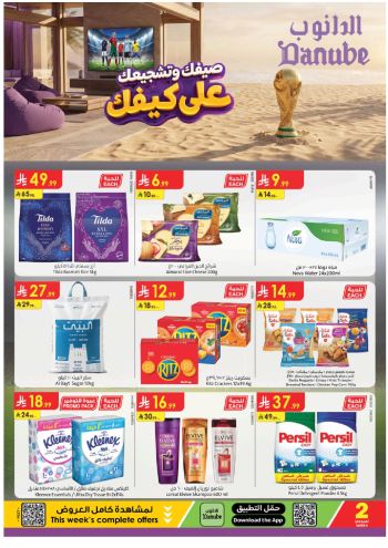 Danube Hypermarket offer thumb