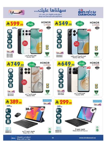 Bindawood Hypermarket offer thumb
