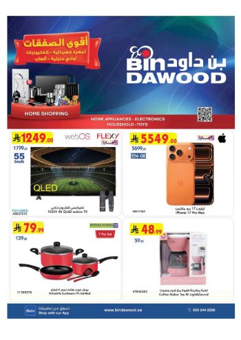Bindawood Hypermarket offer thumb