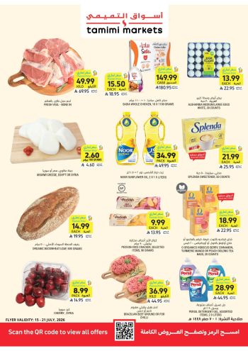 Tamimi Markets offer thumb