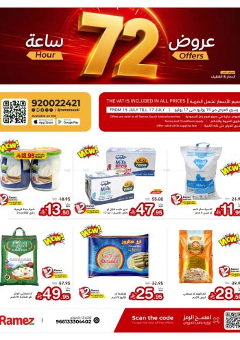 Ramez Center offer thumb