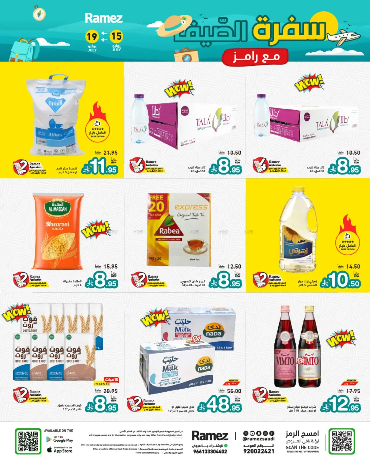 offerimage