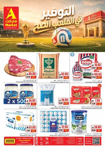 A Market offer thumb