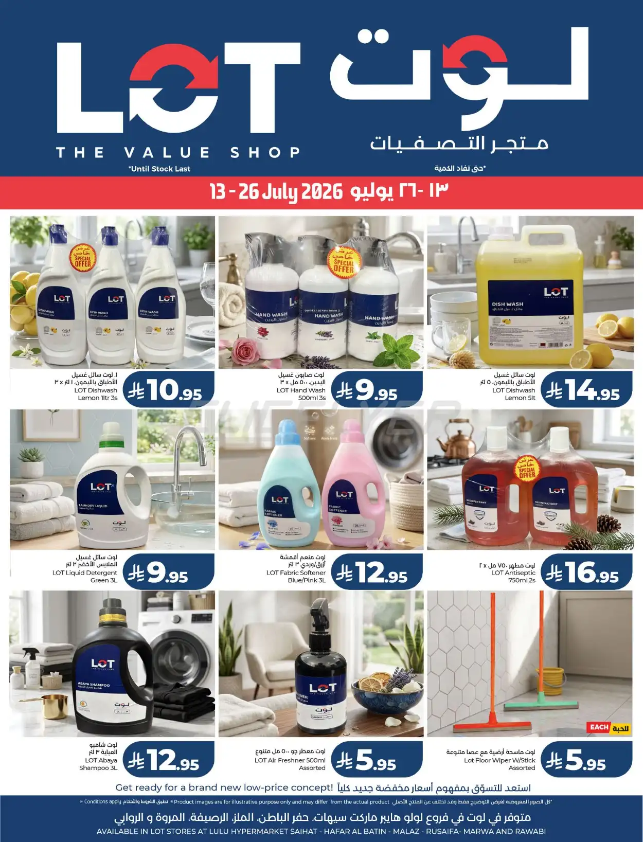 offerimage