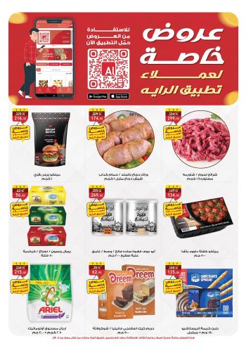 Al Raya Market offer thumb