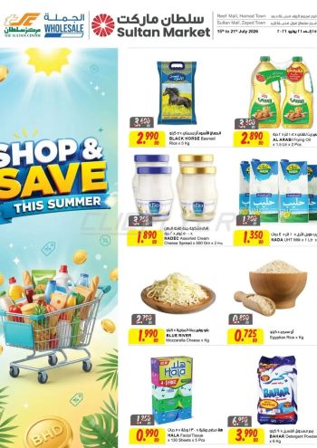 Sultan Center offer thumb