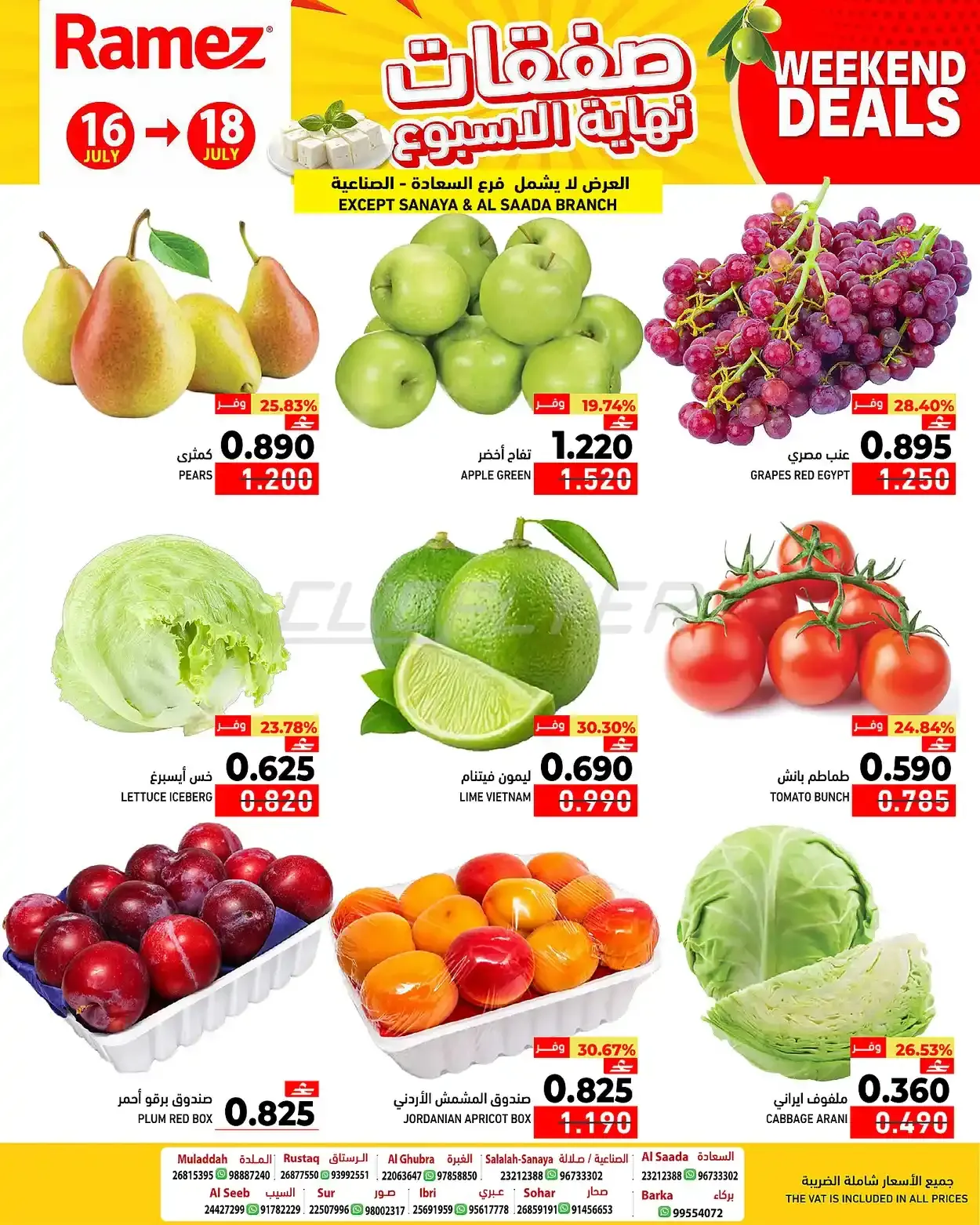 offerimage