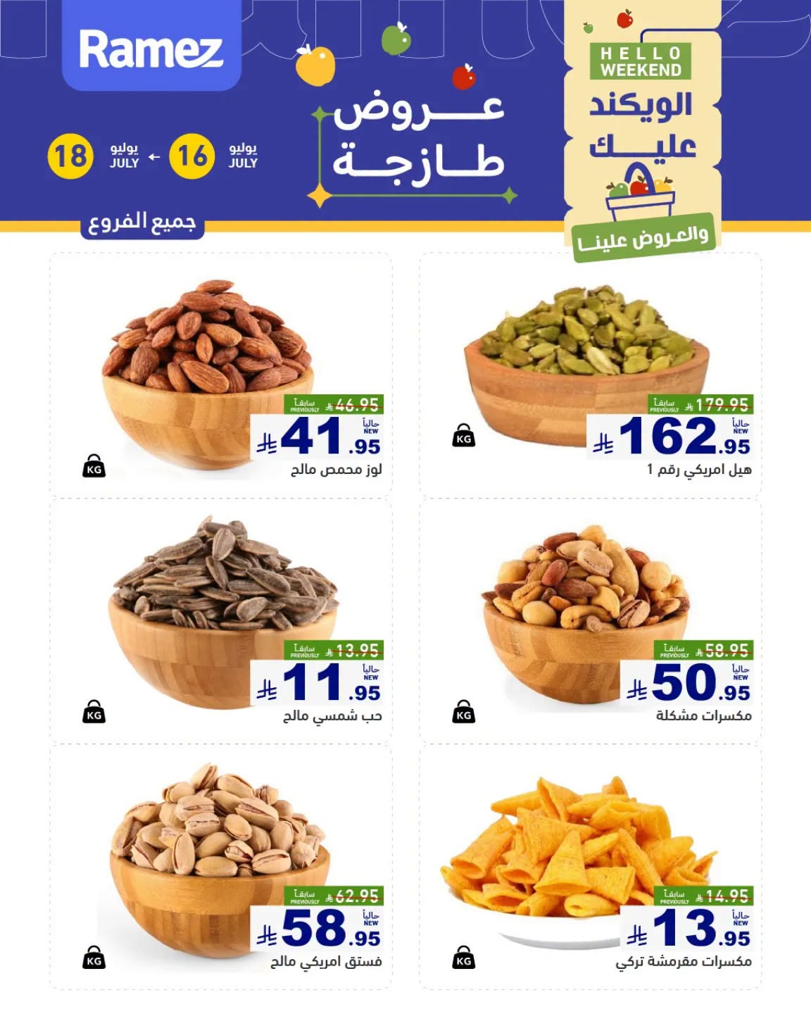 offerimage