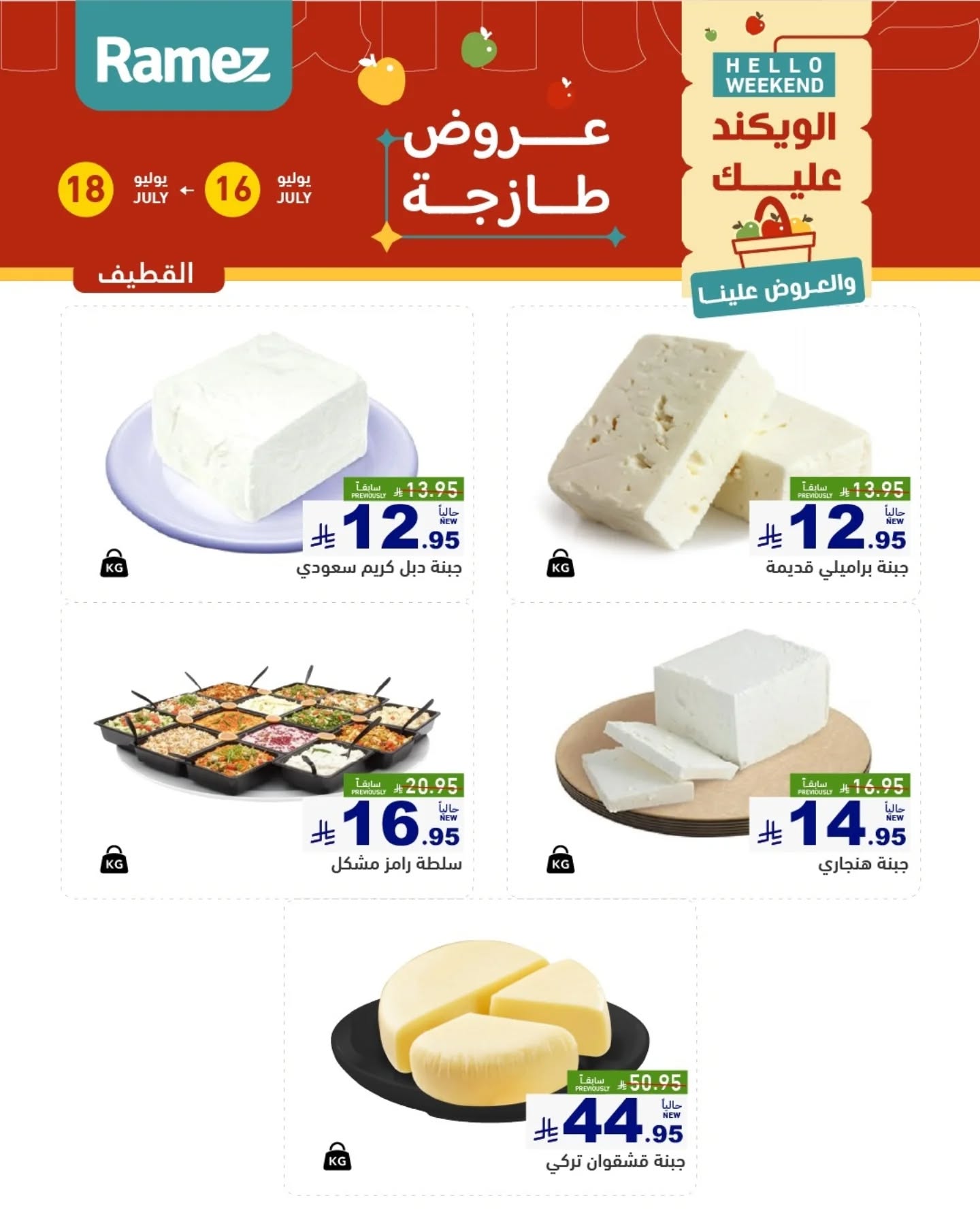 offerimage