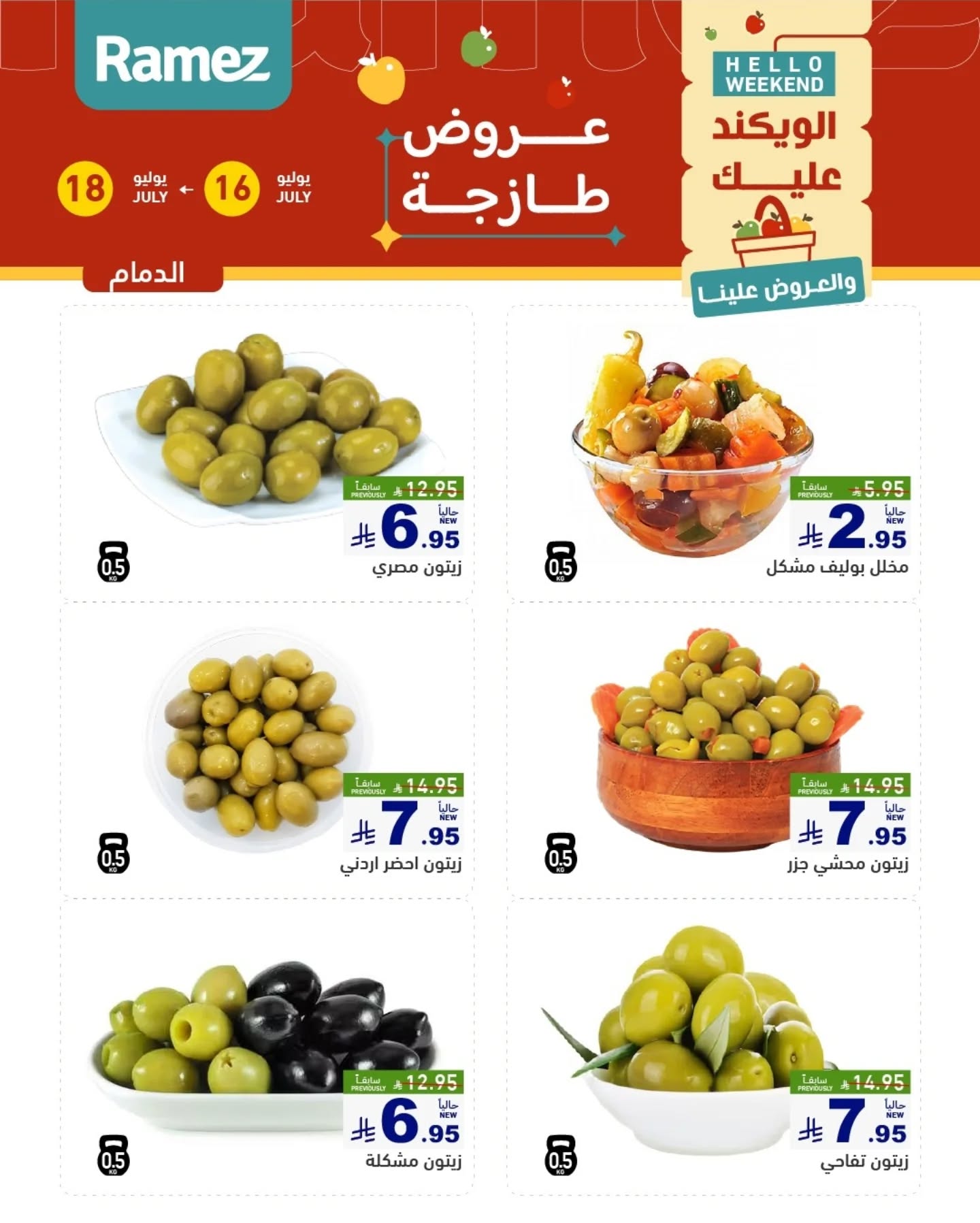 offerimage