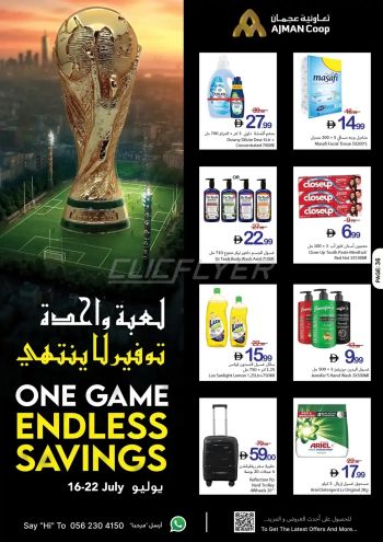 Ajman Coop offer thumb