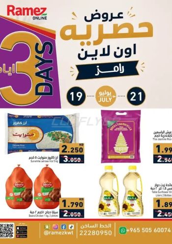 Ramez Center offer thumb