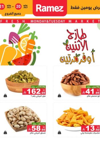 Ramez Center offer thumb