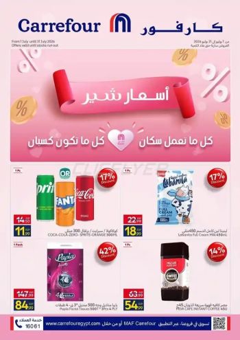 Carrefour offer thumb