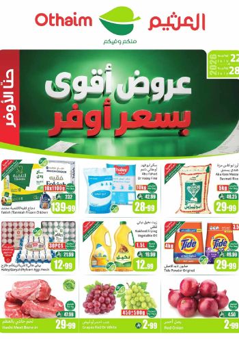 Othaim Markets offer thumb