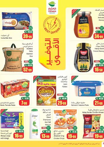 Othaim Markets offer thumb