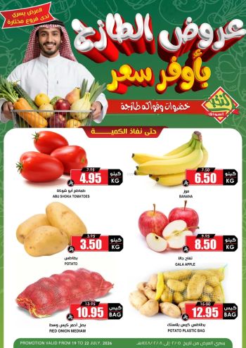 Prime Supermarkets offer thumb