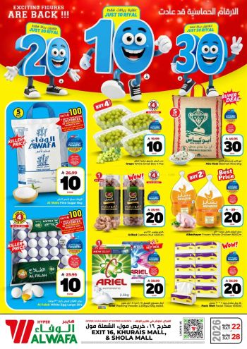 Al Wafa Hyper offer thumb
