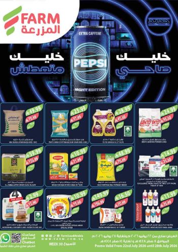 Farm Superstores offer thumb