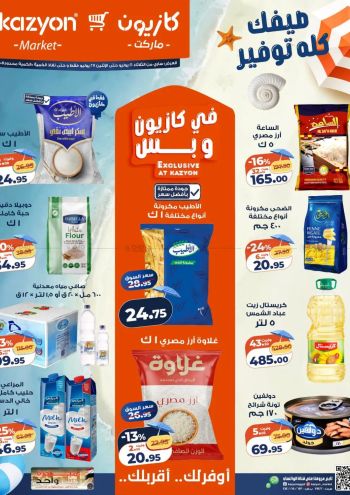 Kazyon offer thumb