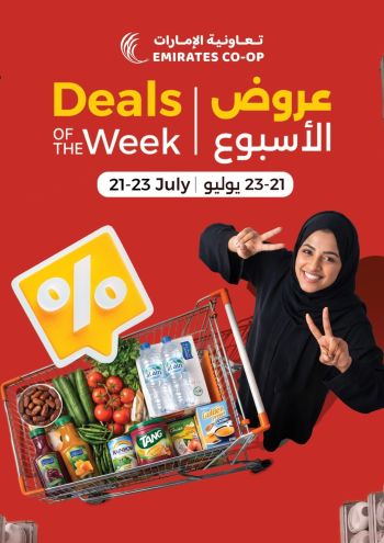 Emirates Coop offer thumb