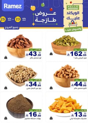 Ramez Center offer thumb
