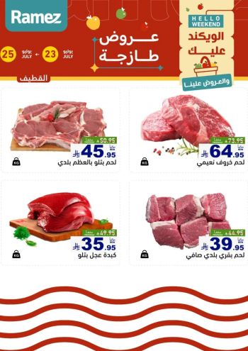 Ramez Center offer thumb