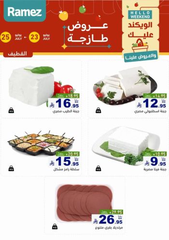 Ramez Center offer thumb