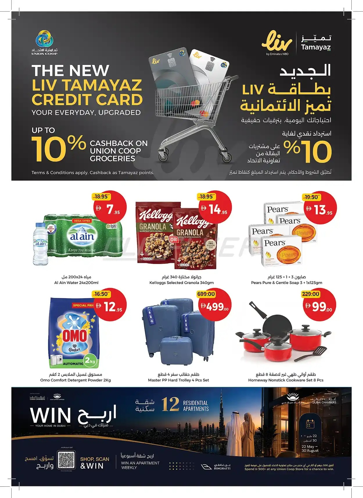 offerimage