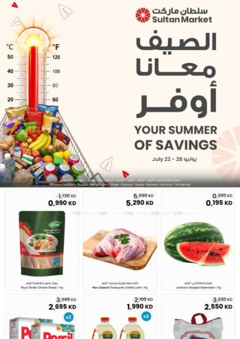 Sultan Center offer thumb