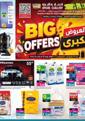Ansar Gallery offer thumb