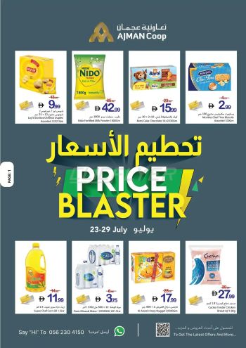 Ajman Coop offer thumb