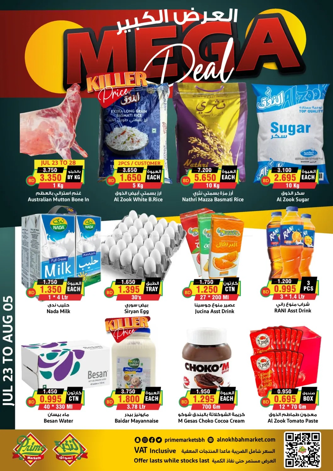 offerimage