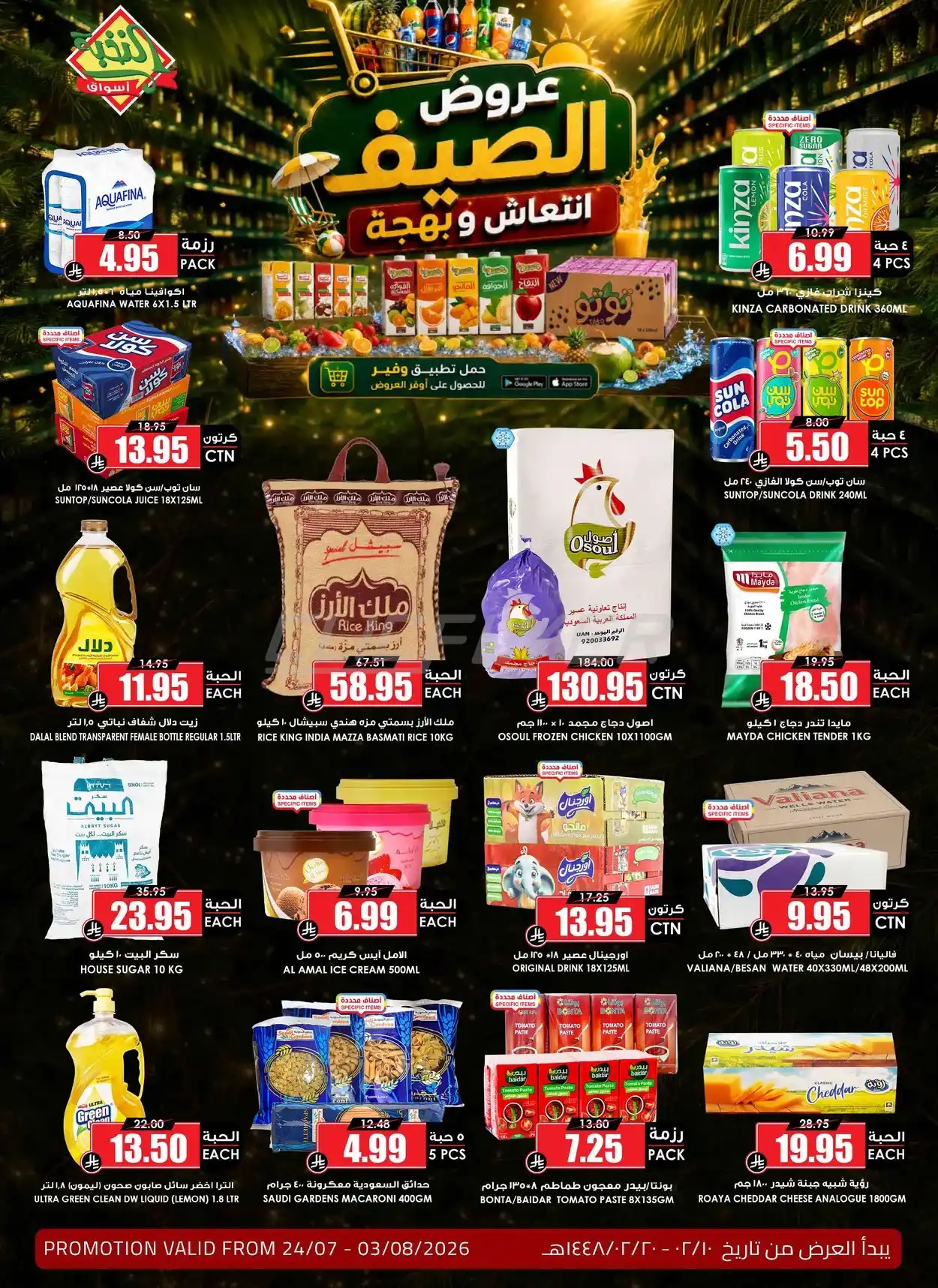 offerimage