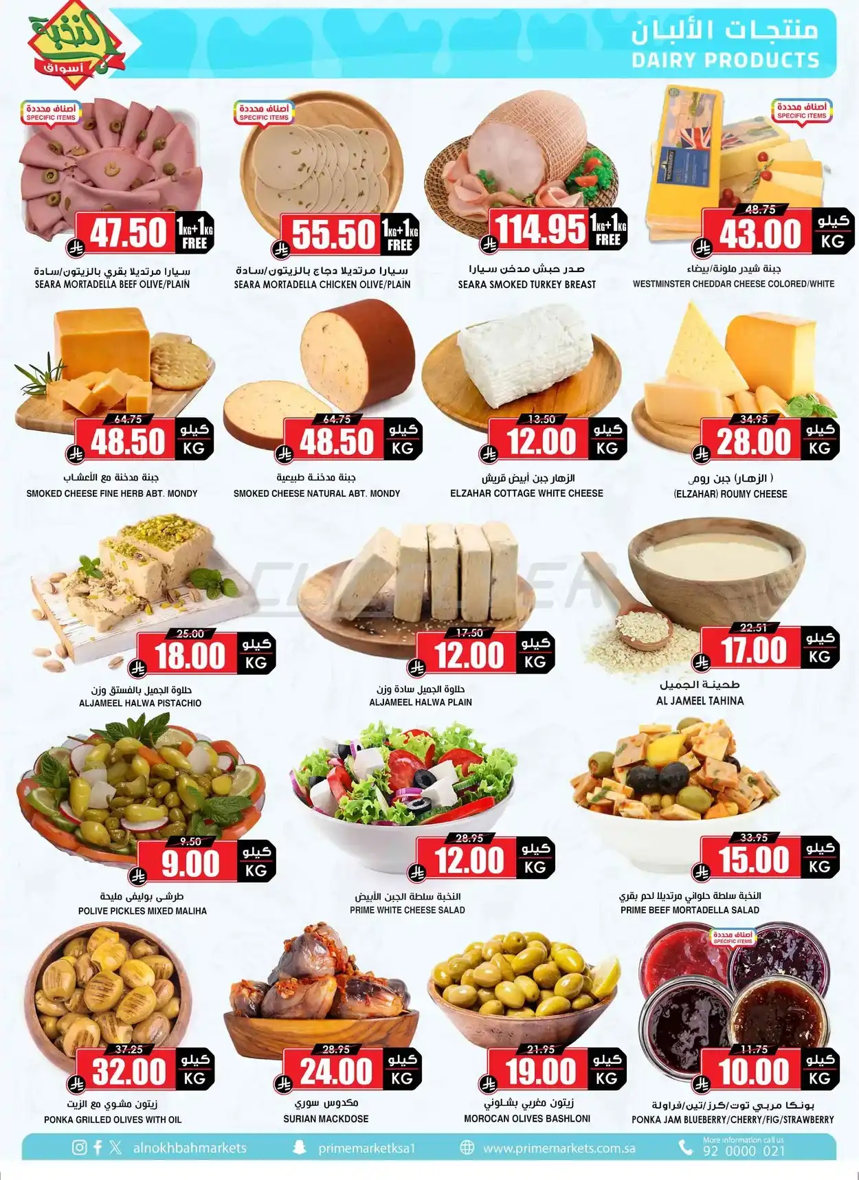 offerimage