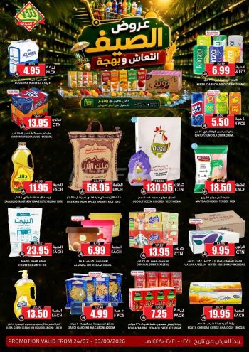 Prime Supermarkets offer thumb