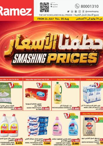 Ramez Center offer thumb