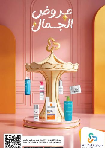 United Pharmacy offer thumb