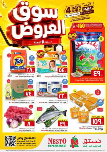 Nesto offer thumb