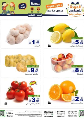 Ramez Center offer thumb