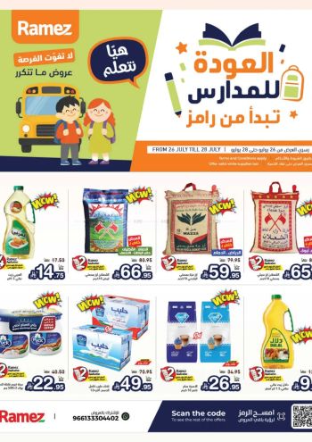 Ramez Center offer thumb