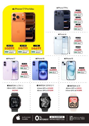 Emax offer thumb