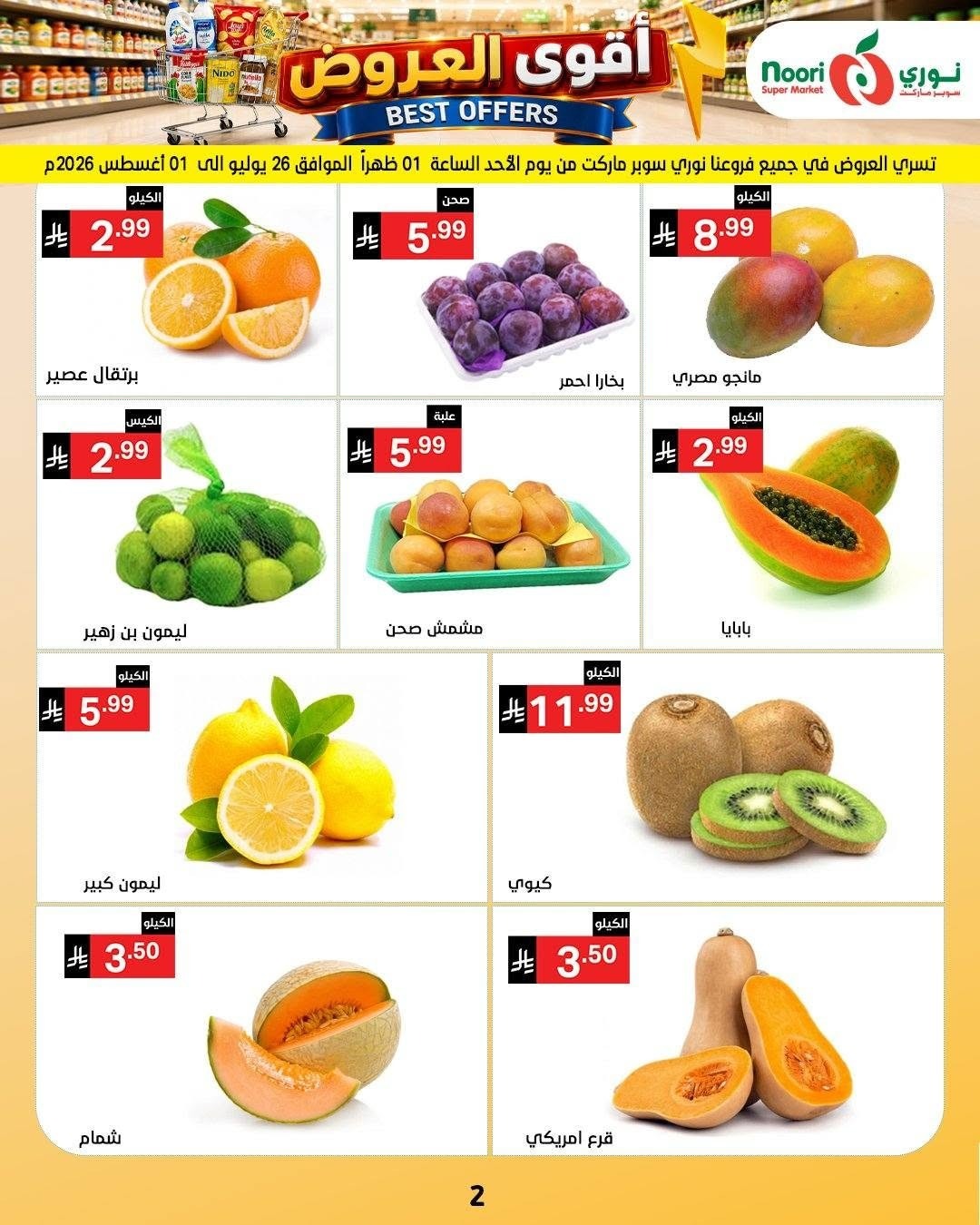offerimage