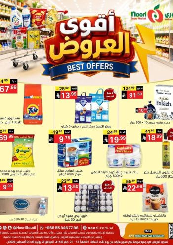 Noori Supermarket offer thumb
