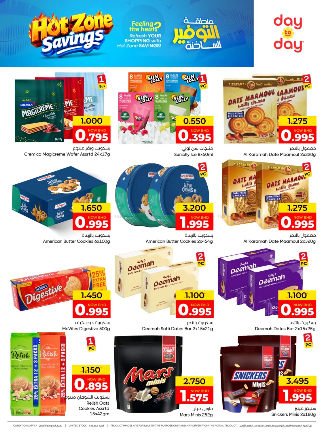 offerimage