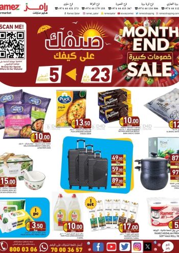 Ramez Center offer thumb