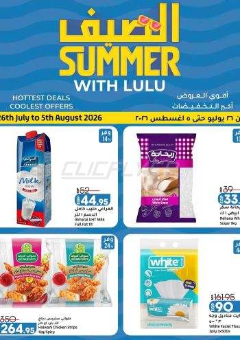 Lulu offer thumb