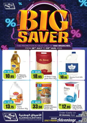 Aswaaq Hyper offer thumb
